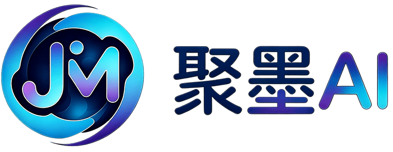 聚墨ai